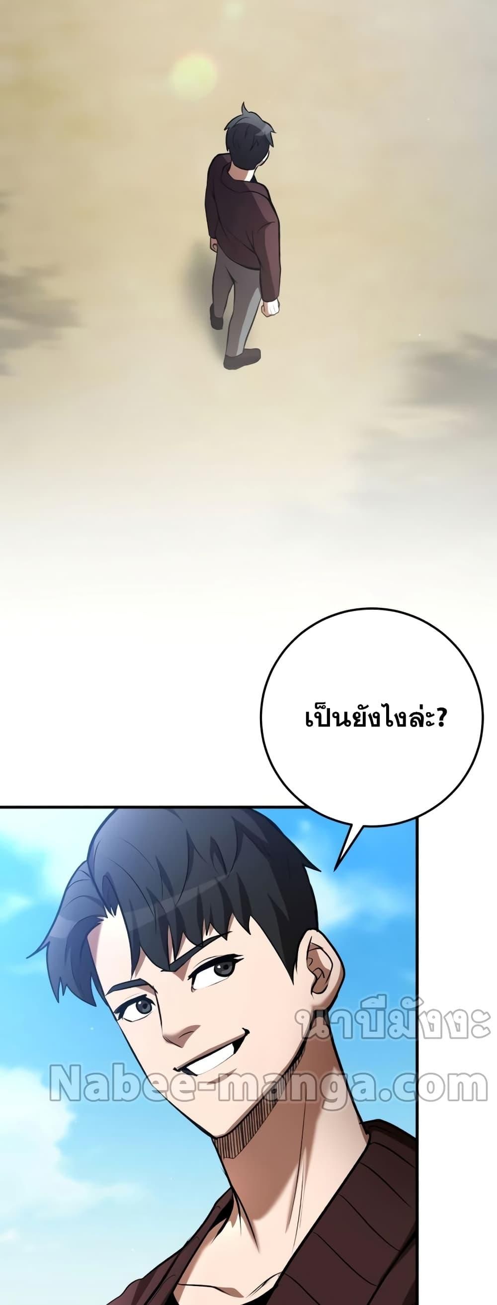 I Became a Renowned Family’s Sword Prodigy ตอนที่ 59 47