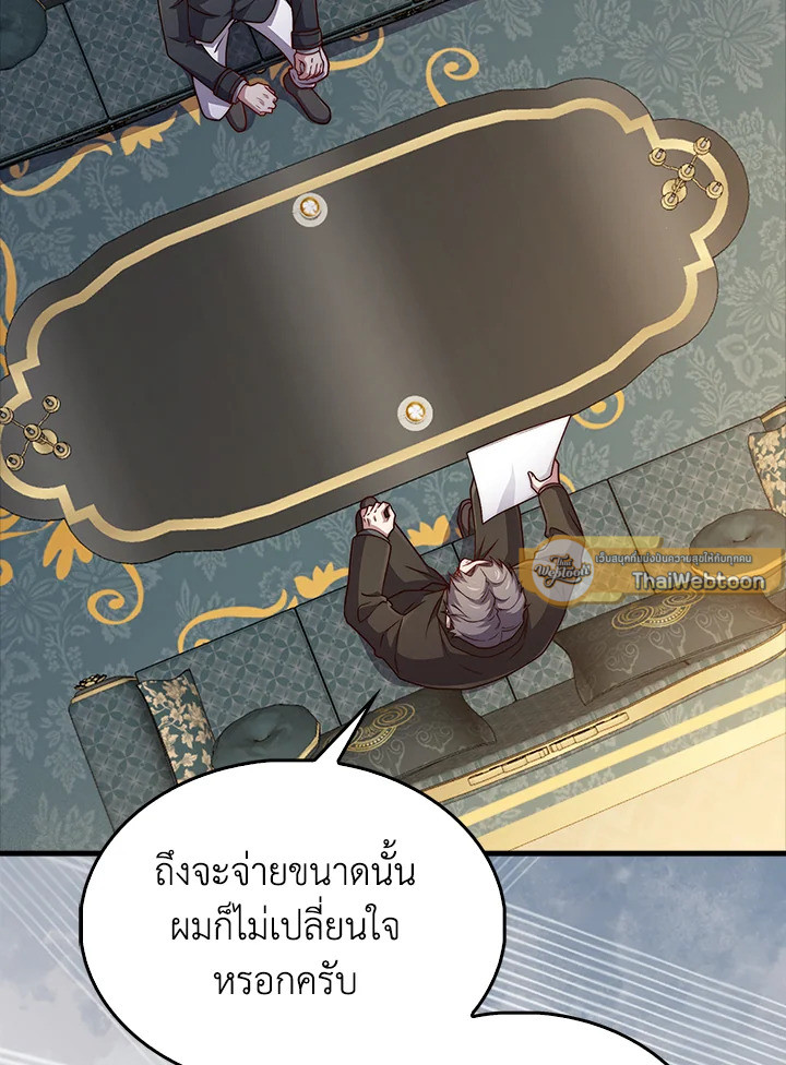 The Lord’s Coins Aren’t Decreasing ตอนที่ 134 40