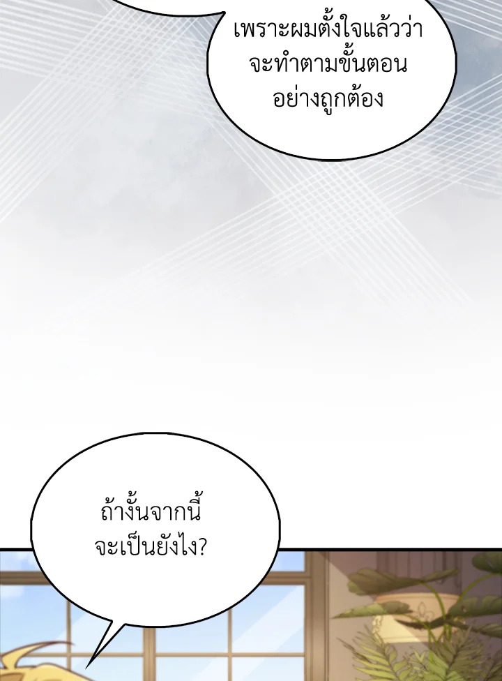 The Lord’s Coins Aren’t Decreasing ตอนที่ 134 41