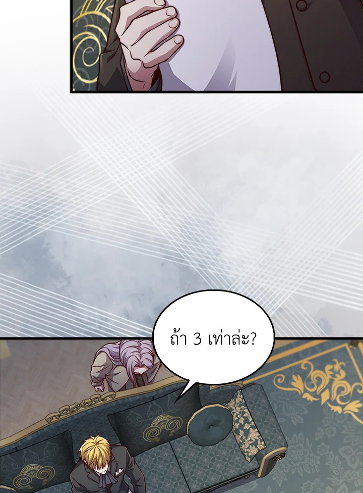The Lord’s Coins Aren’t Decreasing ตอนที่ 134 39