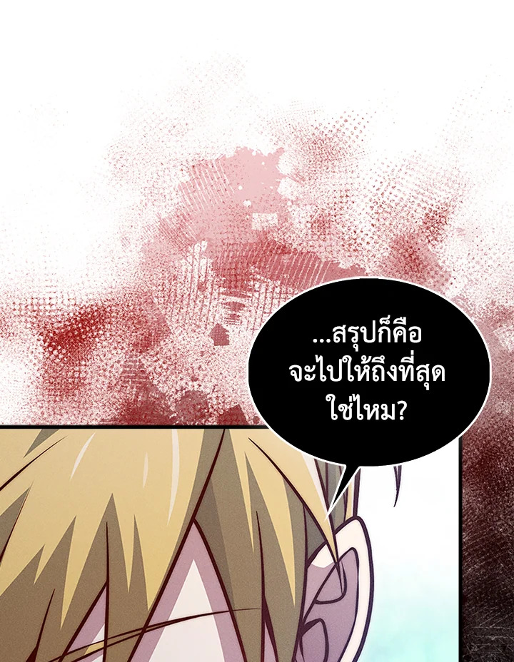 The Lord’s Coins Aren’t Decreasing ตอนที่ 134 43