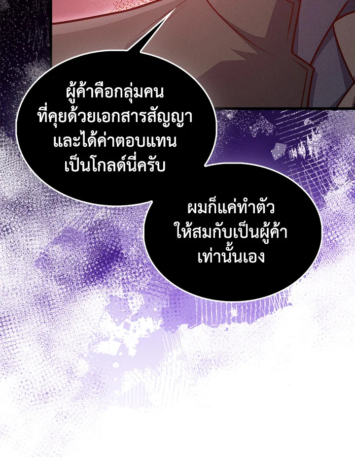 The Lord’s Coins Aren’t Decreasing ตอนที่ 134 46