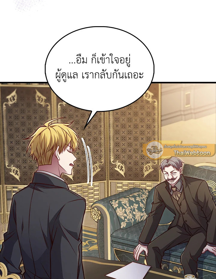 The Lord’s Coins Aren’t Decreasing ตอนที่ 134 47