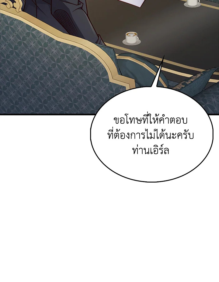 The Lord’s Coins Aren’t Decreasing ตอนที่ 134 48