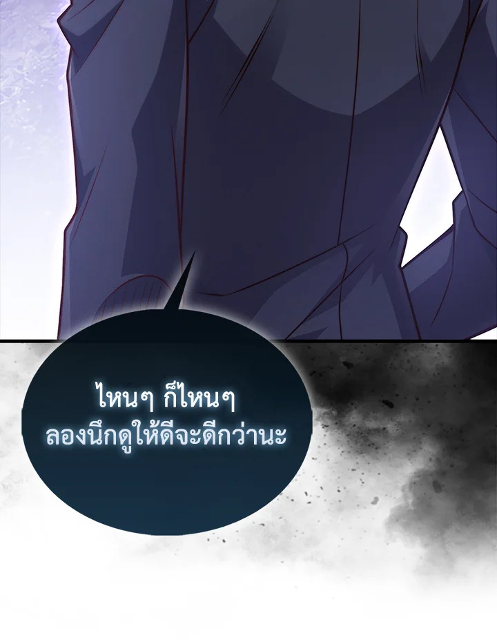 The Lord’s Coins Aren’t Decreasing ตอนที่ 134 52