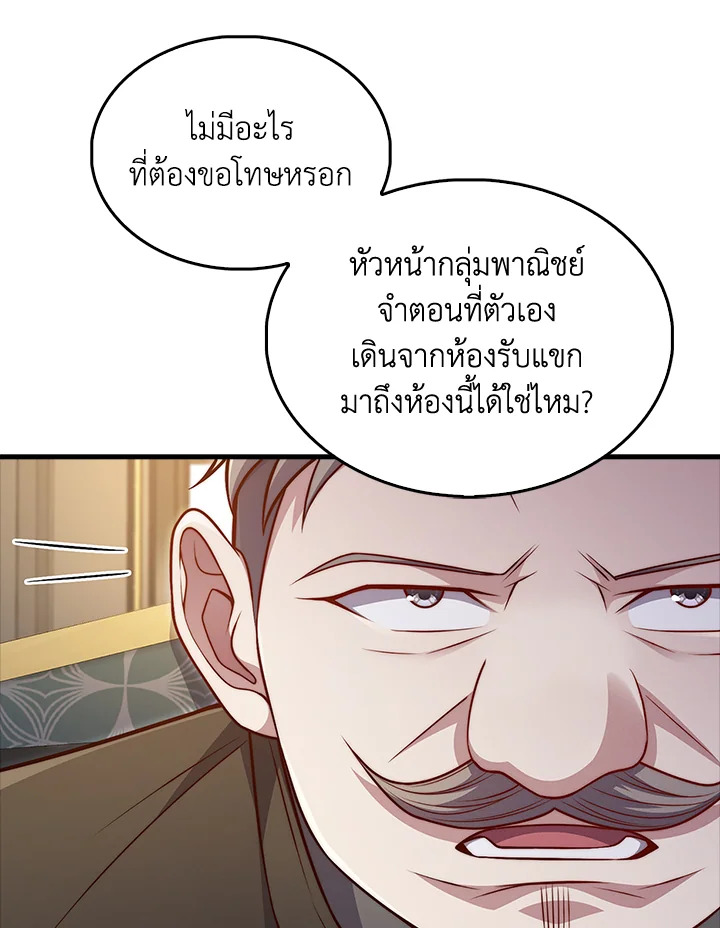 The Lord’s Coins Aren’t Decreasing ตอนที่ 134 49