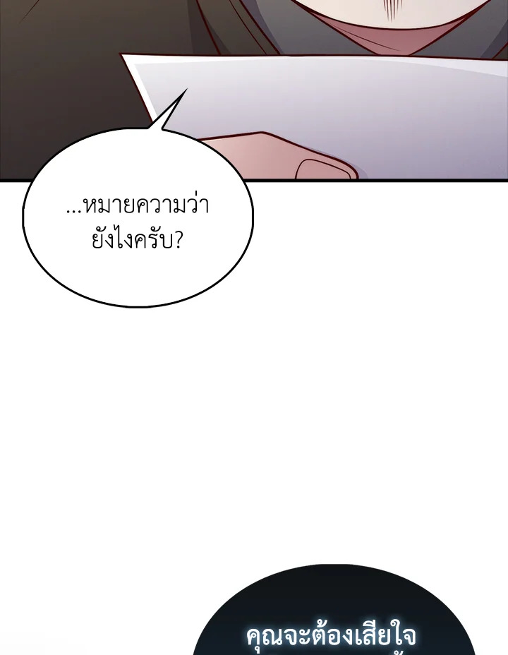 The Lord’s Coins Aren’t Decreasing ตอนที่ 134 50