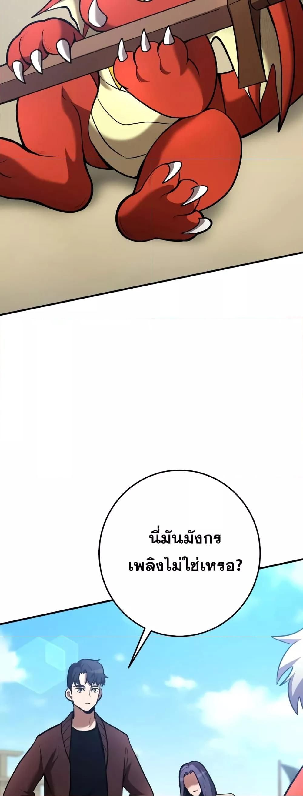 I Became a Renowned Family’s Sword Prodigy ตอนที่ 59 57