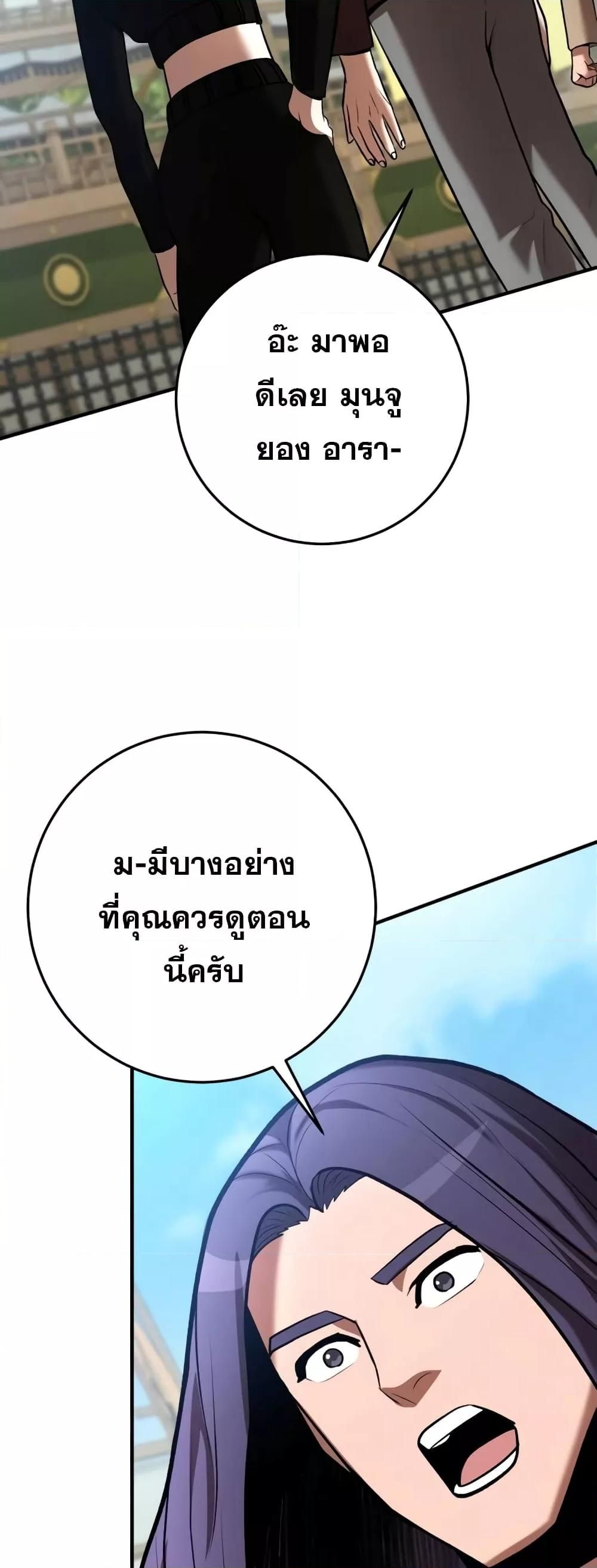 I Became a Renowned Family’s Sword Prodigy ตอนที่ 59 55
