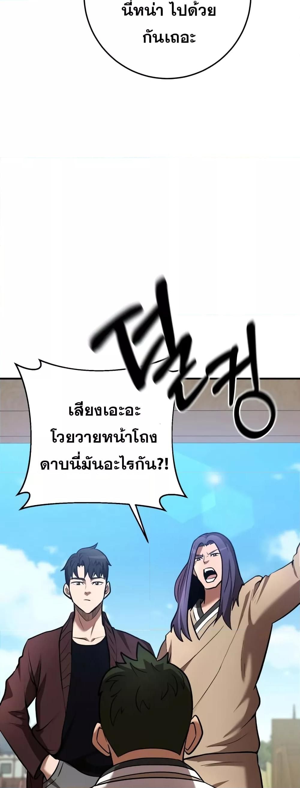 I Became a Renowned Family’s Sword Prodigy ตอนที่ 59 67