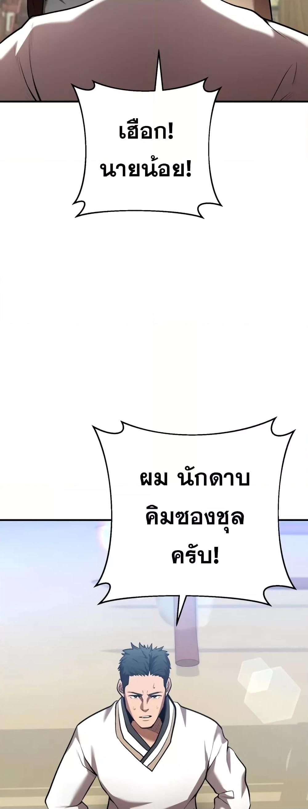 I Became a Renowned Family’s Sword Prodigy ตอนที่ 59 68