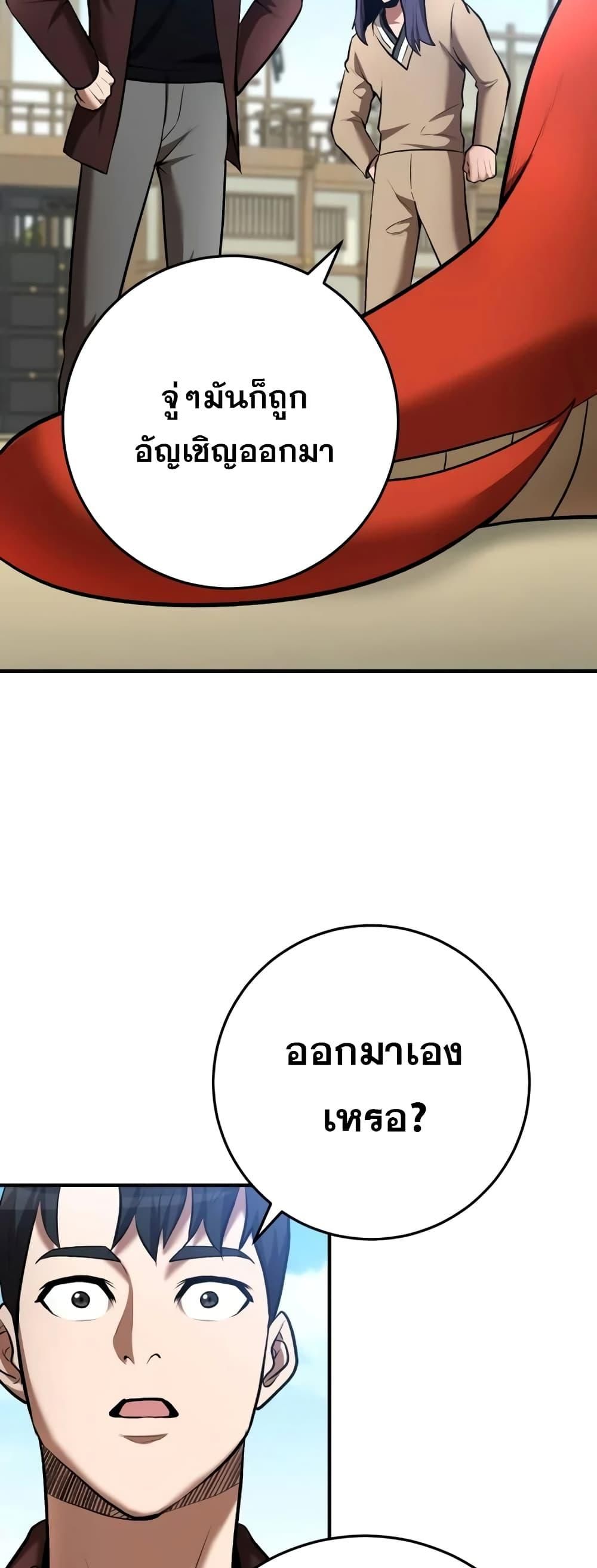 I Became a Renowned Family’s Sword Prodigy ตอนที่ 59 58