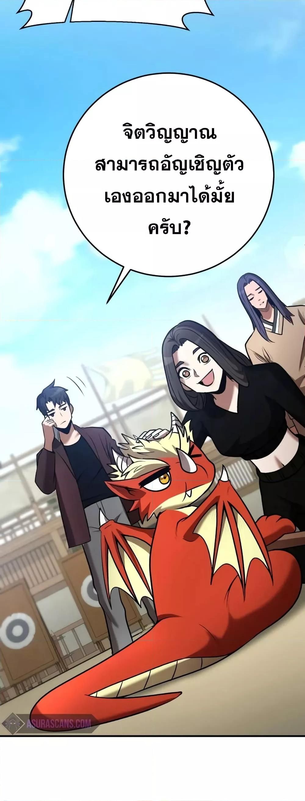 I Became a Renowned Family’s Sword Prodigy ตอนที่ 59 61