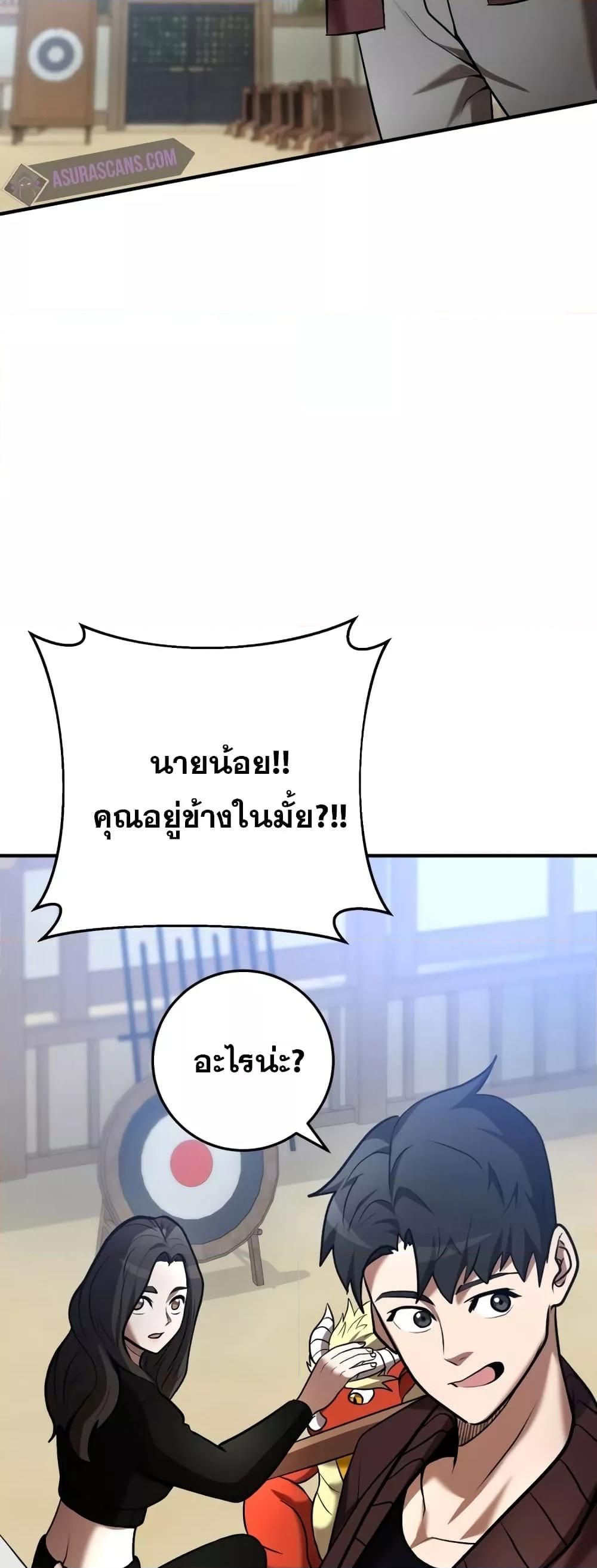 I Became a Renowned Family’s Sword Prodigy ตอนที่ 59 65