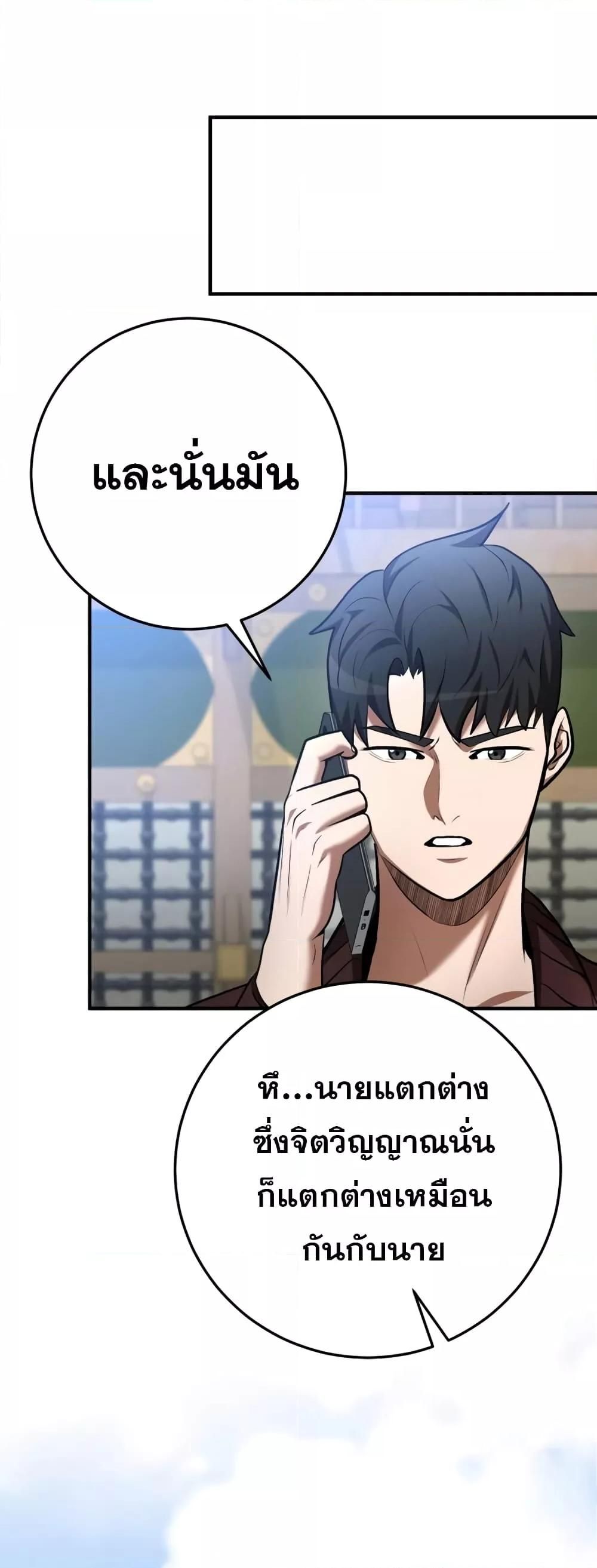I Became a Renowned Family’s Sword Prodigy ตอนที่ 59 63
