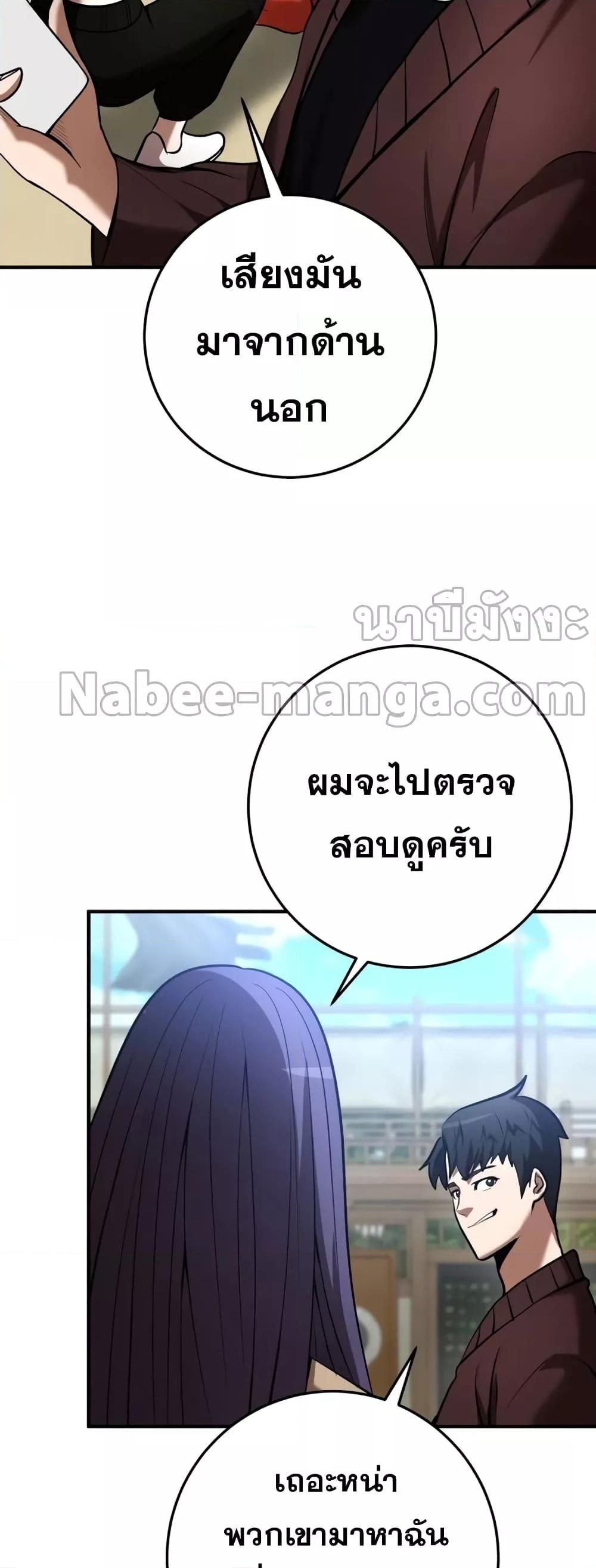 I Became a Renowned Family’s Sword Prodigy ตอนที่ 59 66