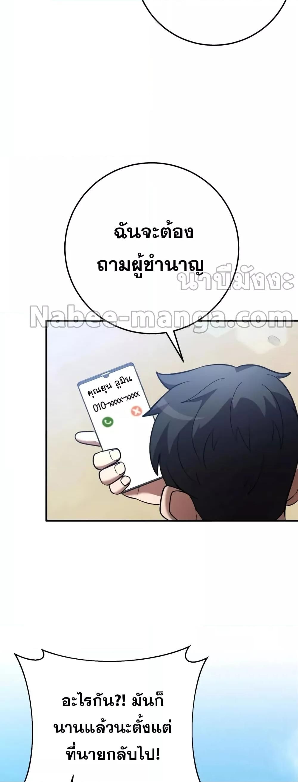 I Became a Renowned Family’s Sword Prodigy ตอนที่ 59 60