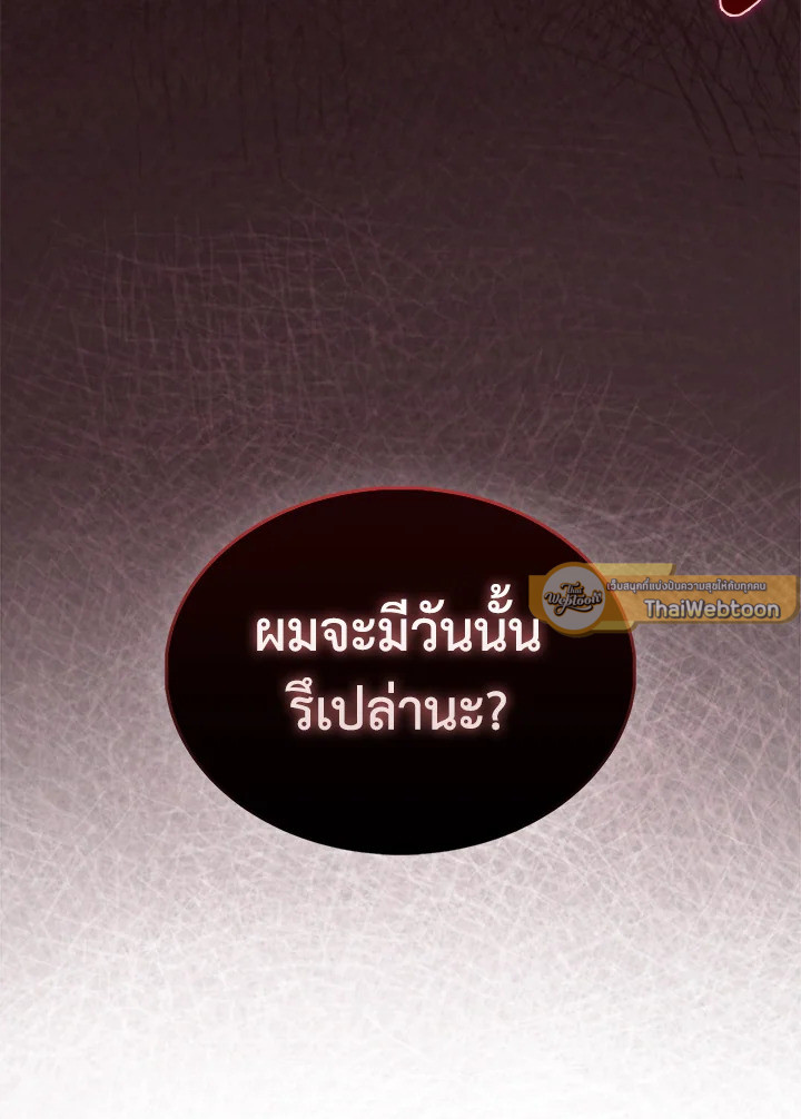 The Lord’s Coins Aren’t Decreasing ตอนที่ 134 54