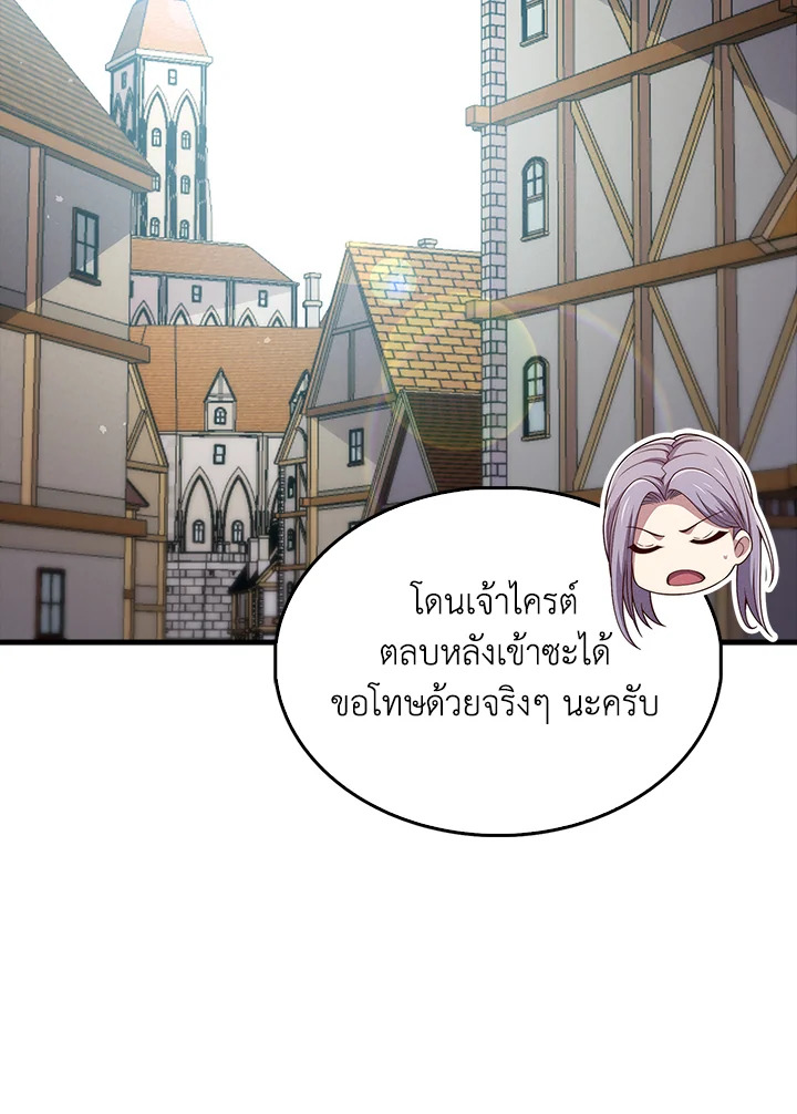 The Lord’s Coins Aren’t Decreasing ตอนที่ 134 56