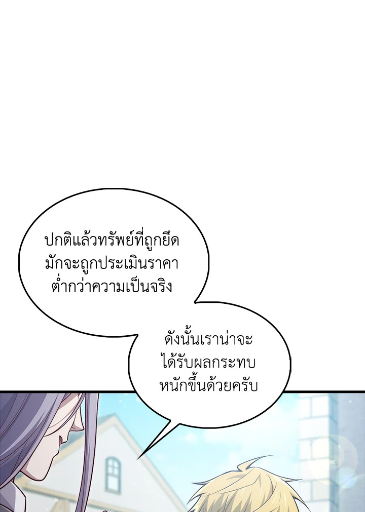 The Lord’s Coins Aren’t Decreasing ตอนที่ 134 62