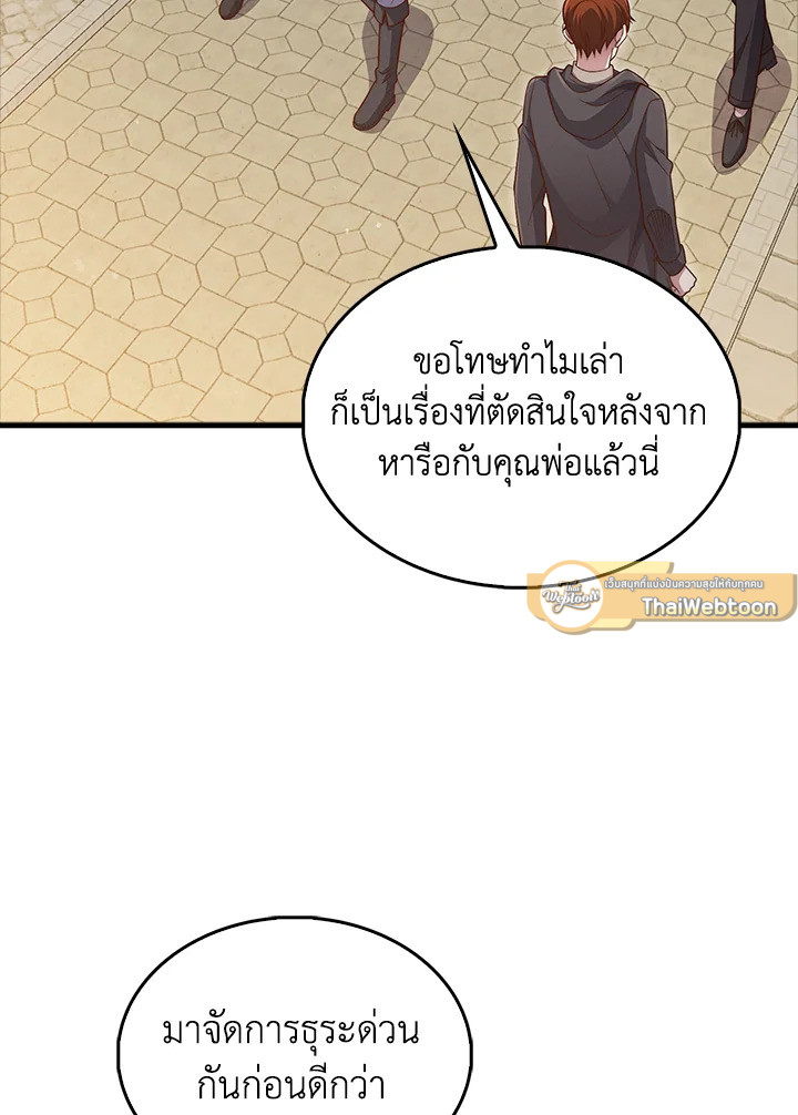 The Lord’s Coins Aren’t Decreasing ตอนที่ 134 58