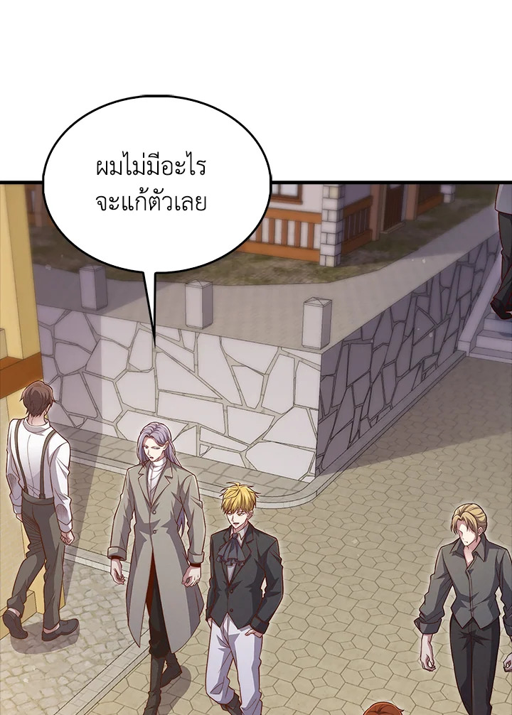 The Lord’s Coins Aren’t Decreasing ตอนที่ 134 57