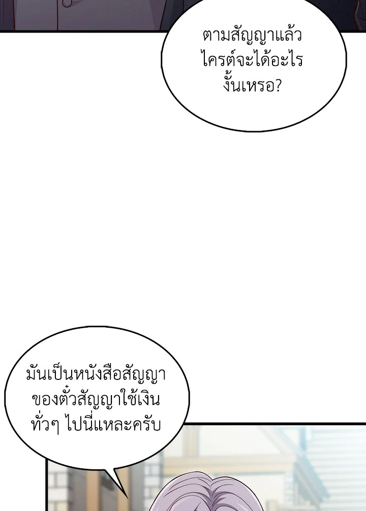 The Lord’s Coins Aren’t Decreasing ตอนที่ 134 60