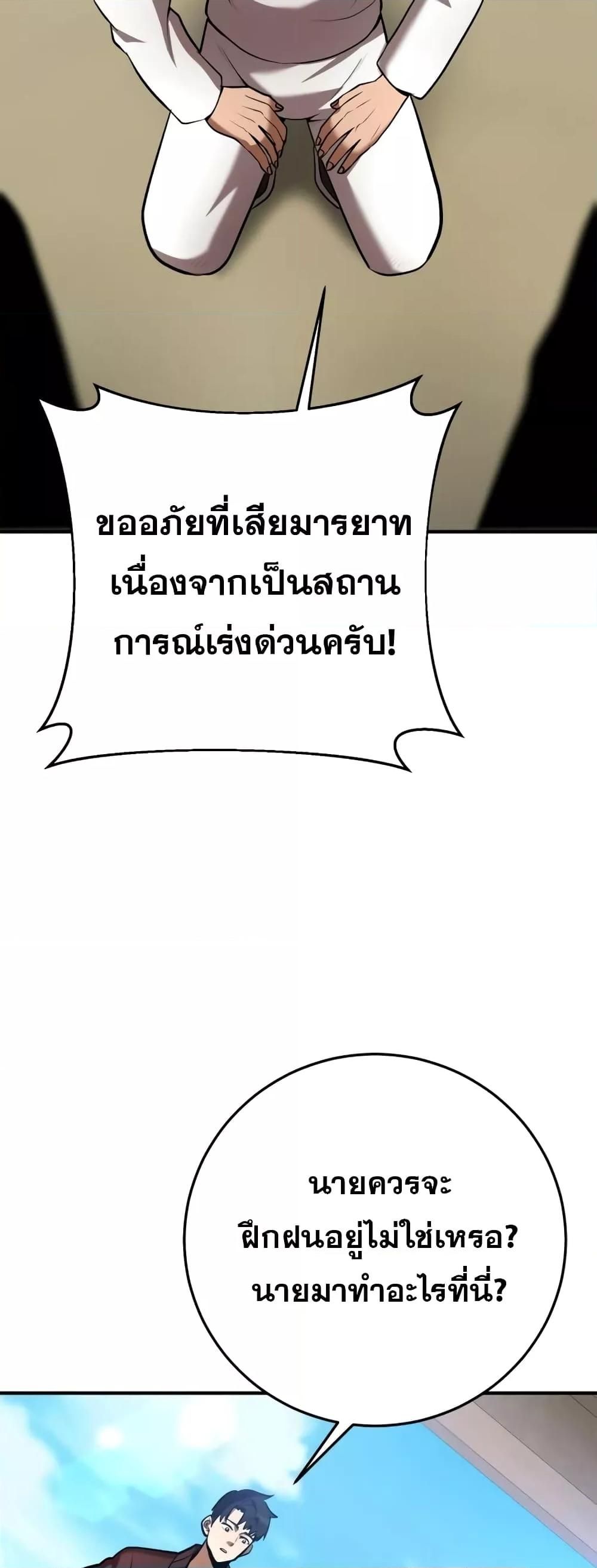 I Became a Renowned Family’s Sword Prodigy ตอนที่ 59 69
