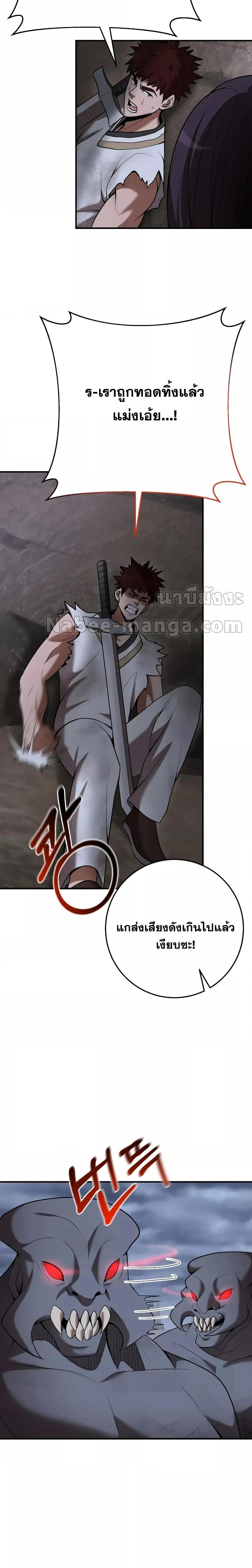 I Became a Renowned Family’s Sword Prodigy ตอนที่ 60 9