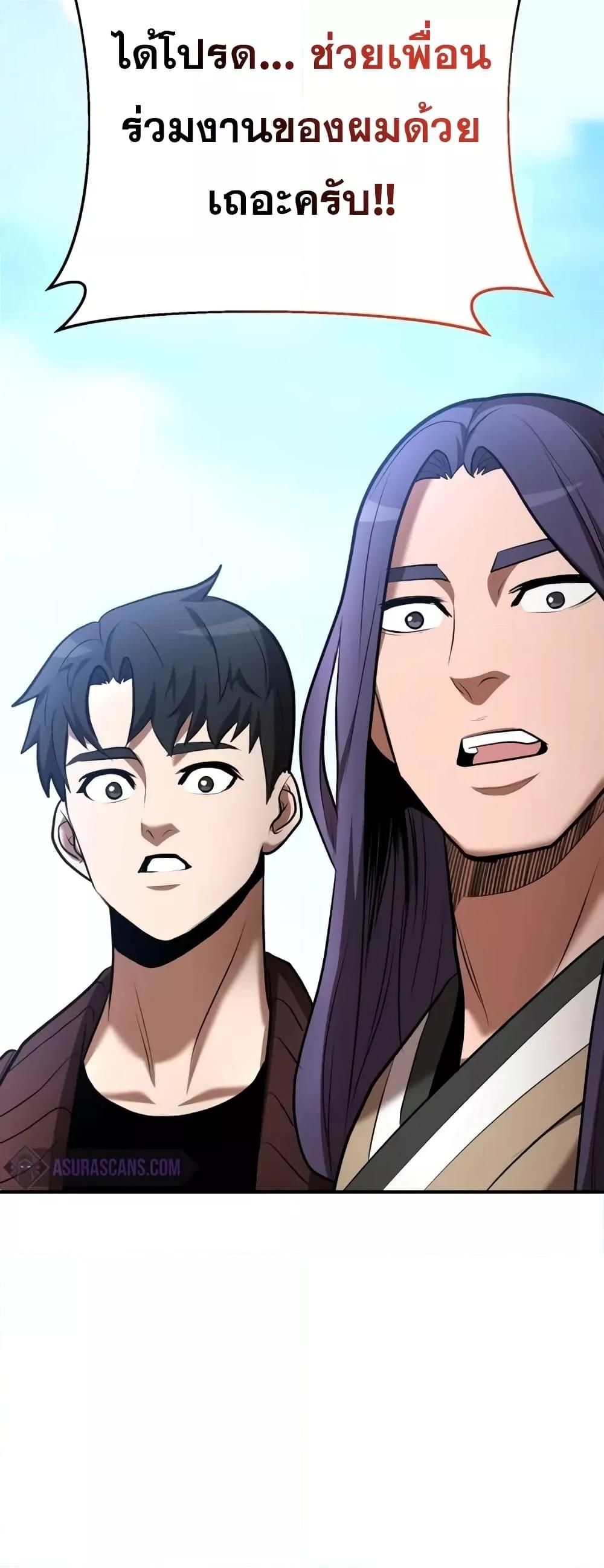I Became a Renowned Family’s Sword Prodigy ตอนที่ 59 71