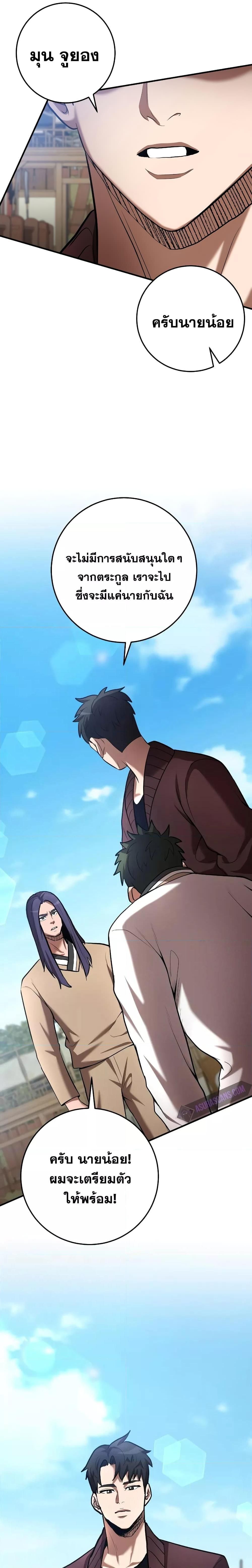 I Became a Renowned Family’s Sword Prodigy ตอนที่ 60 5