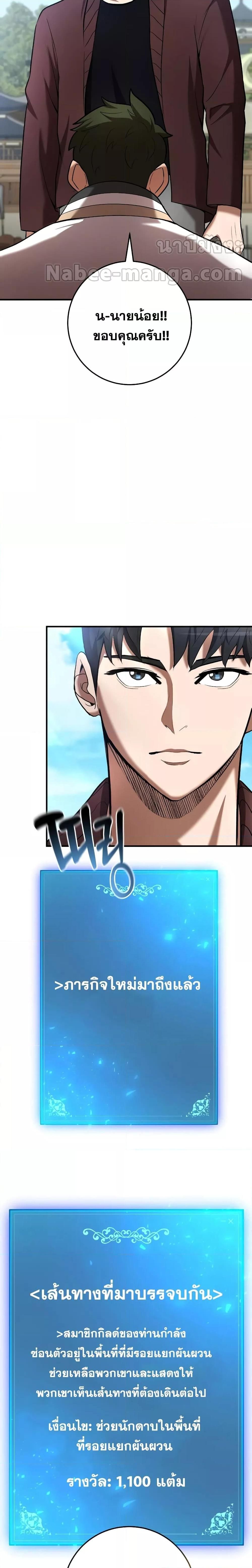 I Became a Renowned Family’s Sword Prodigy ตอนที่ 60 6