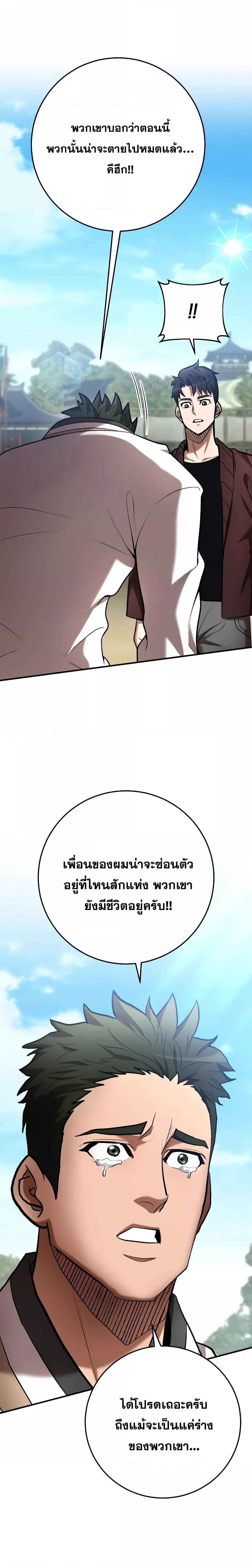I Became a Renowned Family’s Sword Prodigy ตอนที่ 60 4