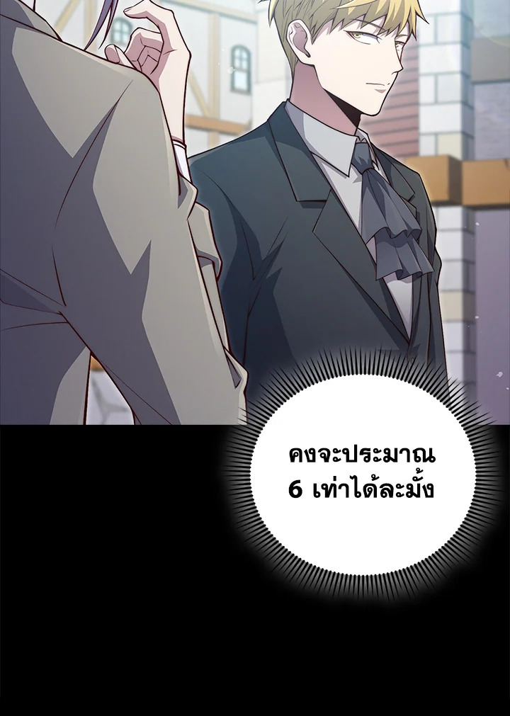 The Lord’s Coins Aren’t Decreasing ตอนที่ 134 63