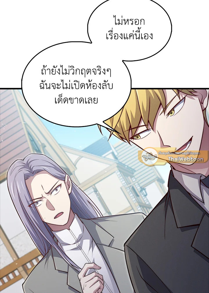 The Lord’s Coins Aren’t Decreasing ตอนที่ 134 68