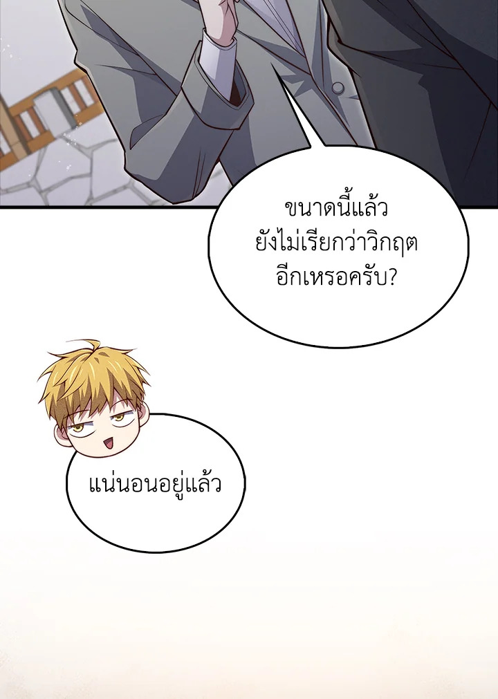The Lord’s Coins Aren’t Decreasing ตอนที่ 134 69