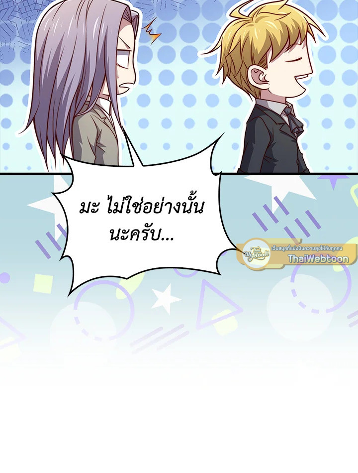 The Lord’s Coins Aren’t Decreasing ตอนที่ 134 72