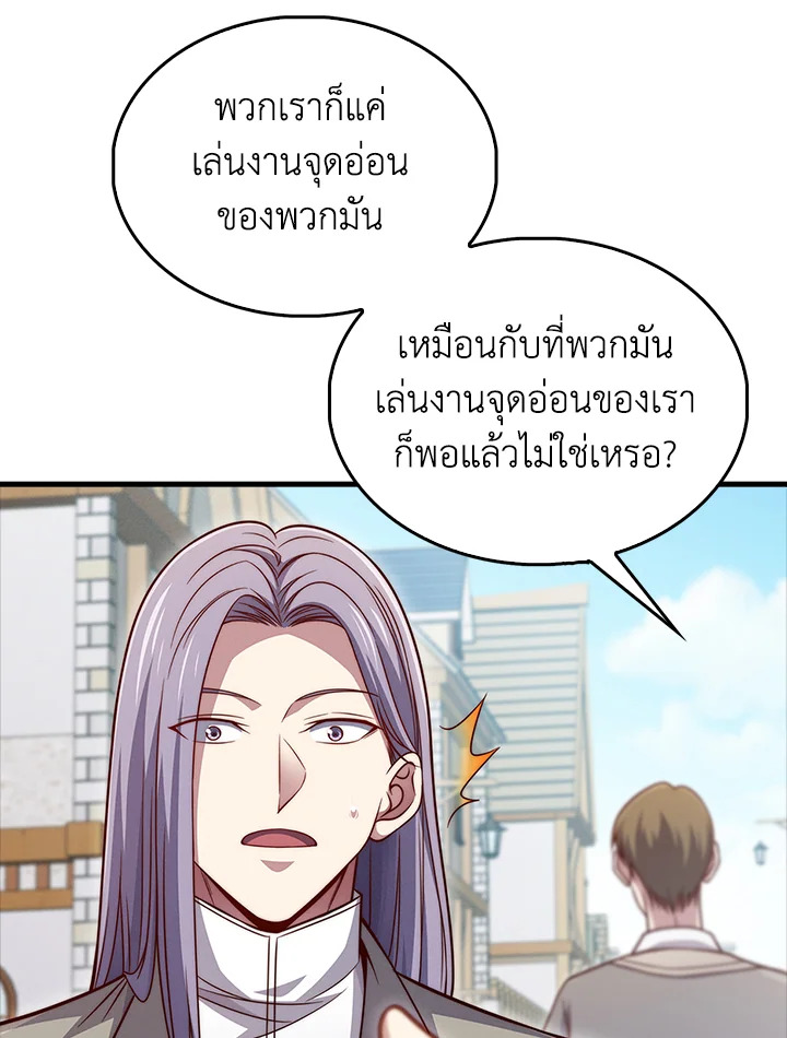 The Lord’s Coins Aren’t Decreasing ตอนที่ 134 73