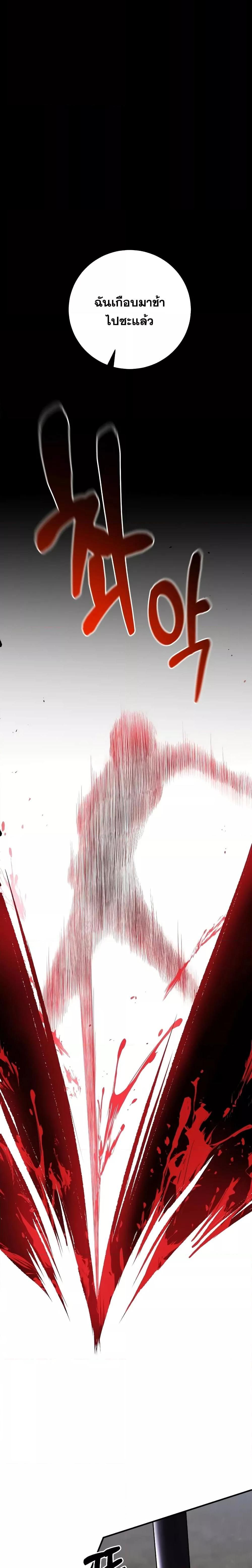I Became a Renowned Family’s Sword Prodigy ตอนที่ 60 15