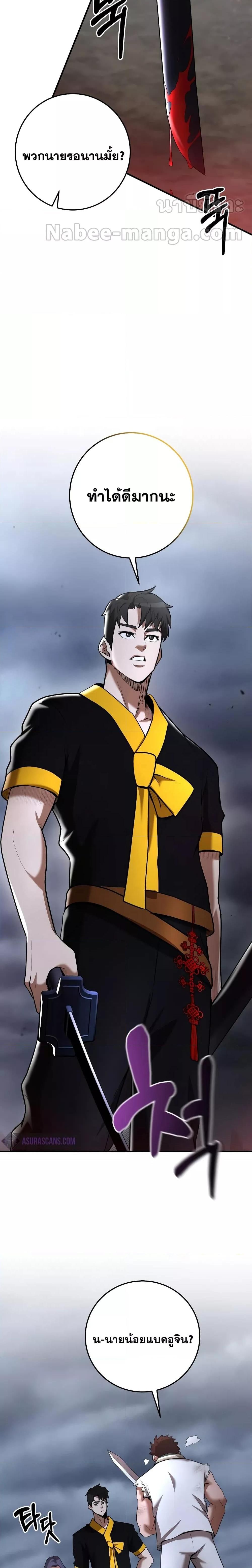 I Became a Renowned Family’s Sword Prodigy ตอนที่ 60 16