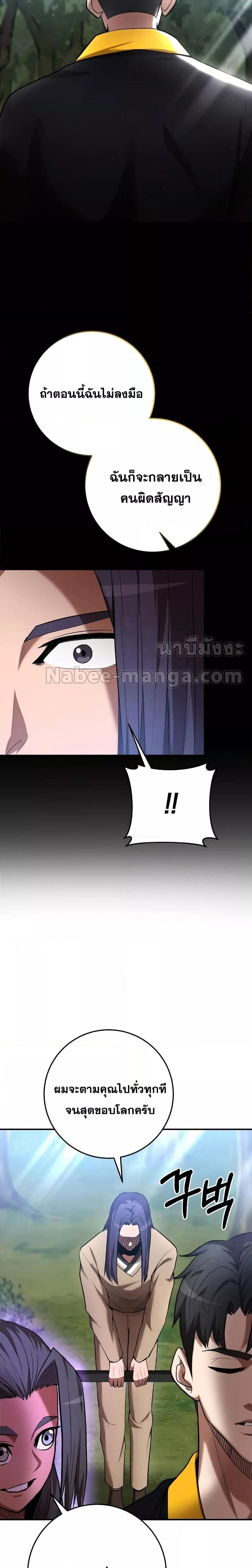 I Became a Renowned Family’s Sword Prodigy ตอนที่ 60 19