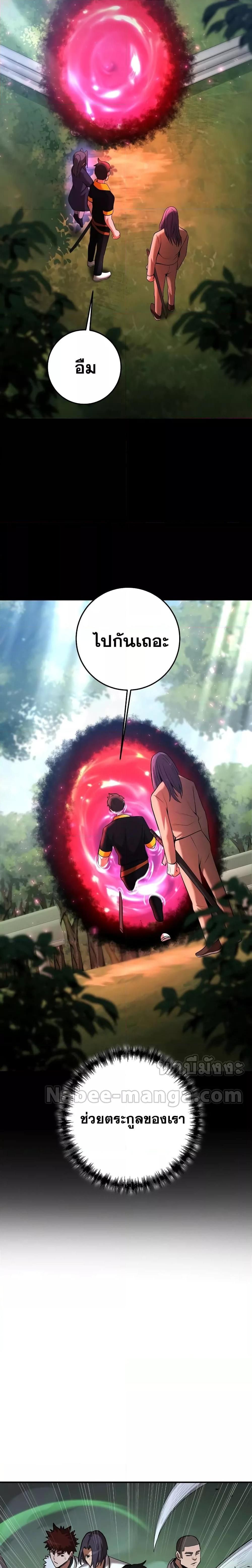 I Became a Renowned Family’s Sword Prodigy ตอนที่ 60 22