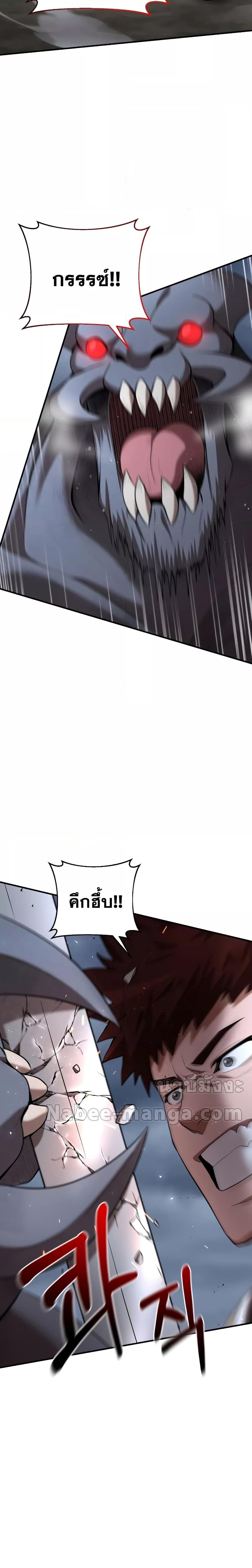 I Became a Renowned Family’s Sword Prodigy ตอนที่ 60 12