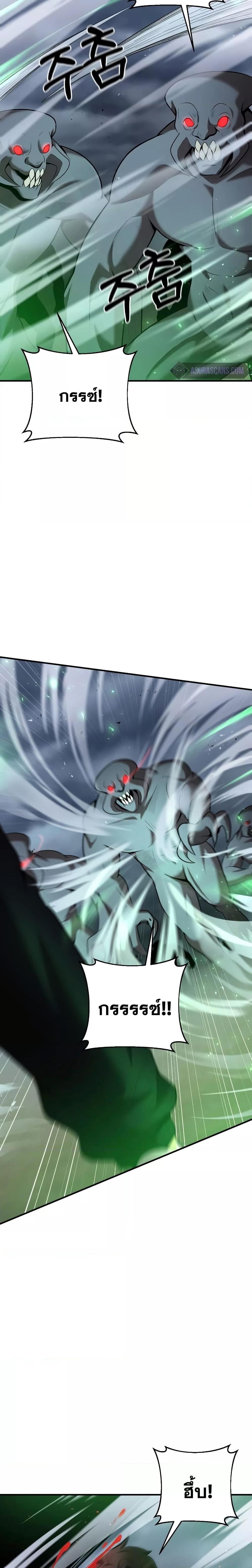 I Became a Renowned Family’s Sword Prodigy ตอนที่ 60 25