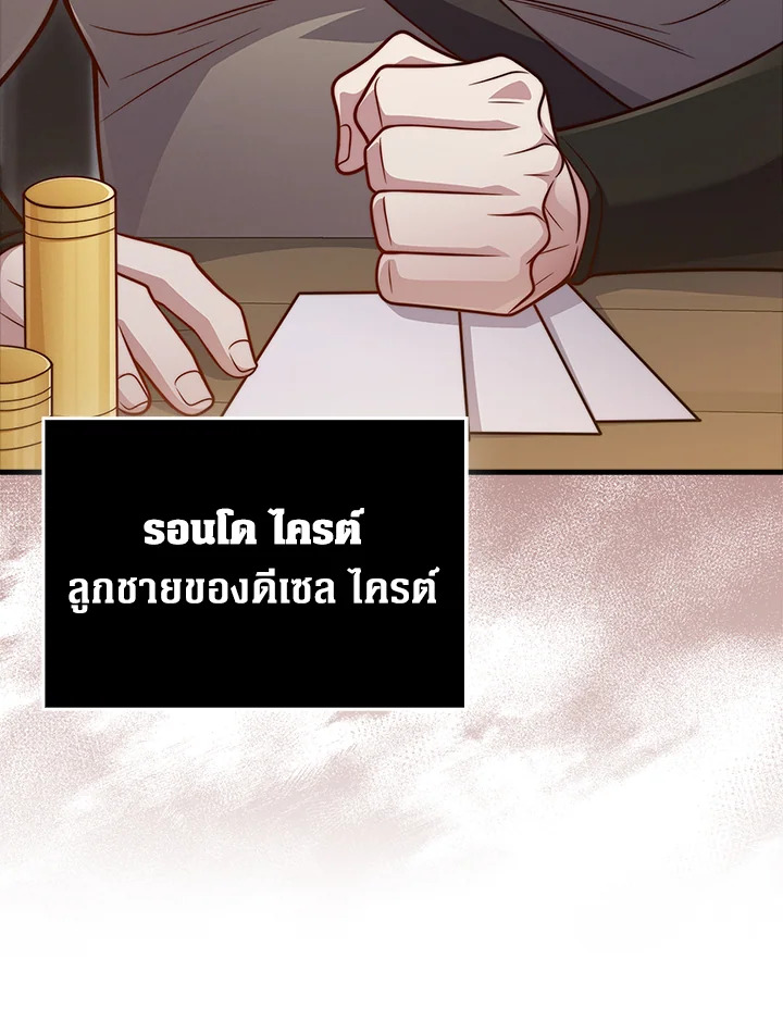 The Lord’s Coins Aren’t Decreasing ตอนที่ 134 81
