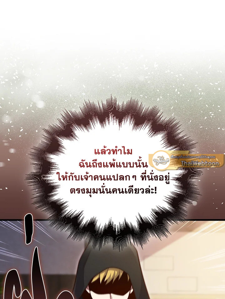 The Lord’s Coins Aren’t Decreasing ตอนที่ 134 82