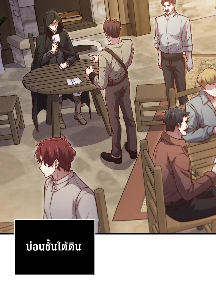 The Lord’s Coins Aren’t Decreasing ตอนที่ 134 85