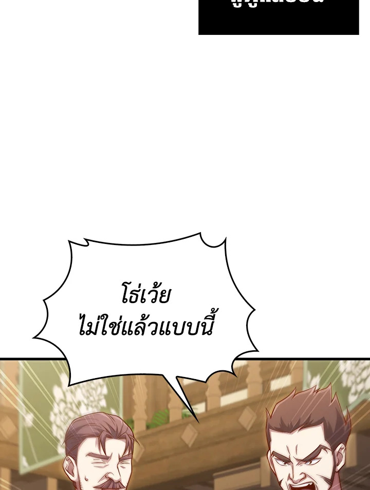 The Lord’s Coins Aren’t Decreasing ตอนที่ 134 88
