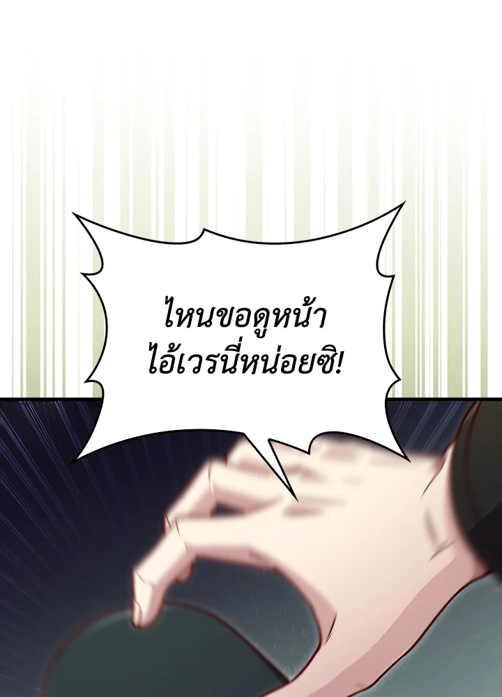 The Lord’s Coins Aren’t Decreasing ตอนที่ 134 90