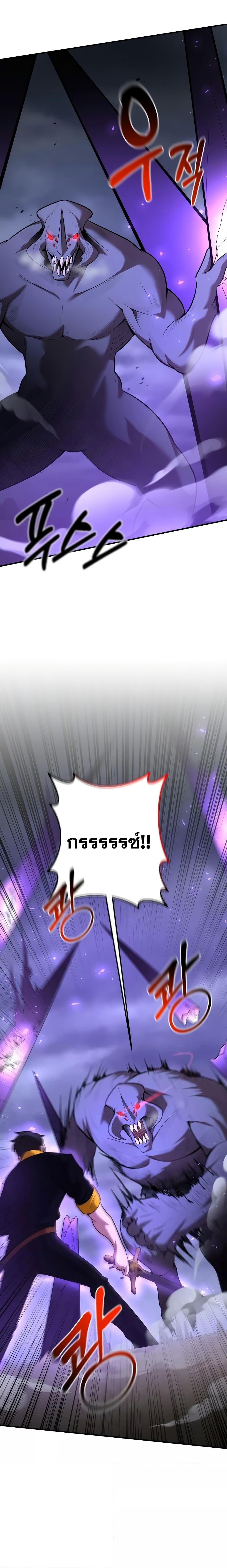 I Became a Renowned Family’s Sword Prodigy ตอนที่ 61 3
